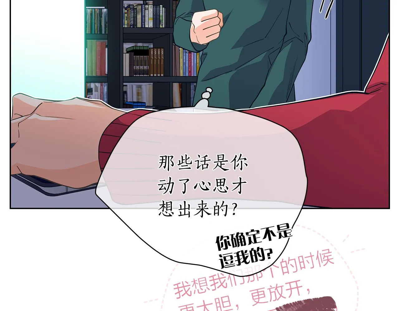 第146话更真实的你 第64页