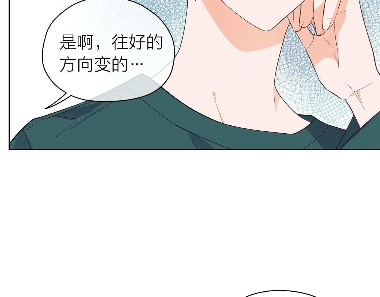 第146话更真实的你 第69页