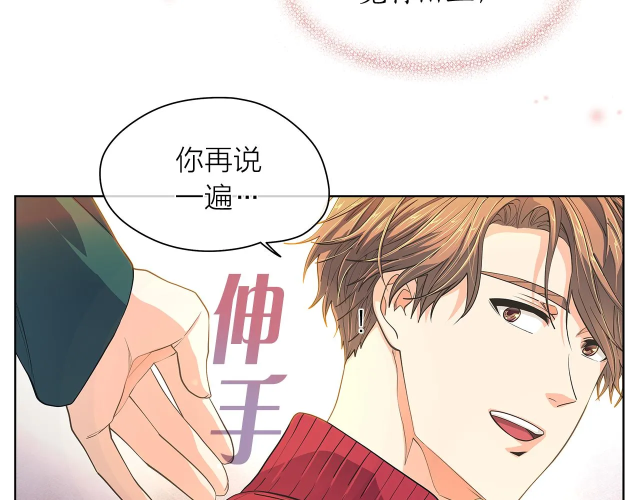 第146话更真实的你 第82页