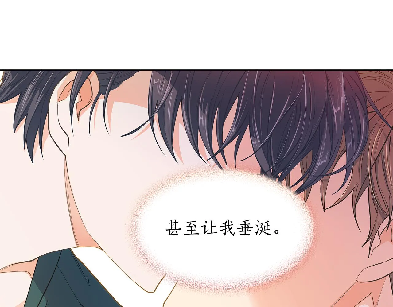 第146话更真实的你 第86页
