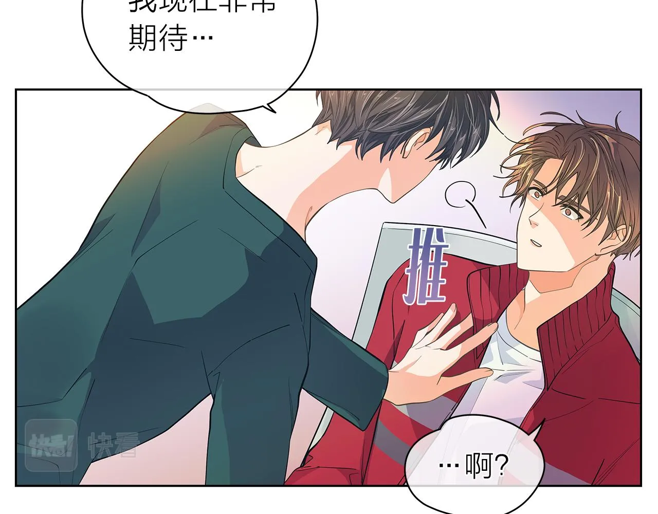 第146话更真实的你 第91页