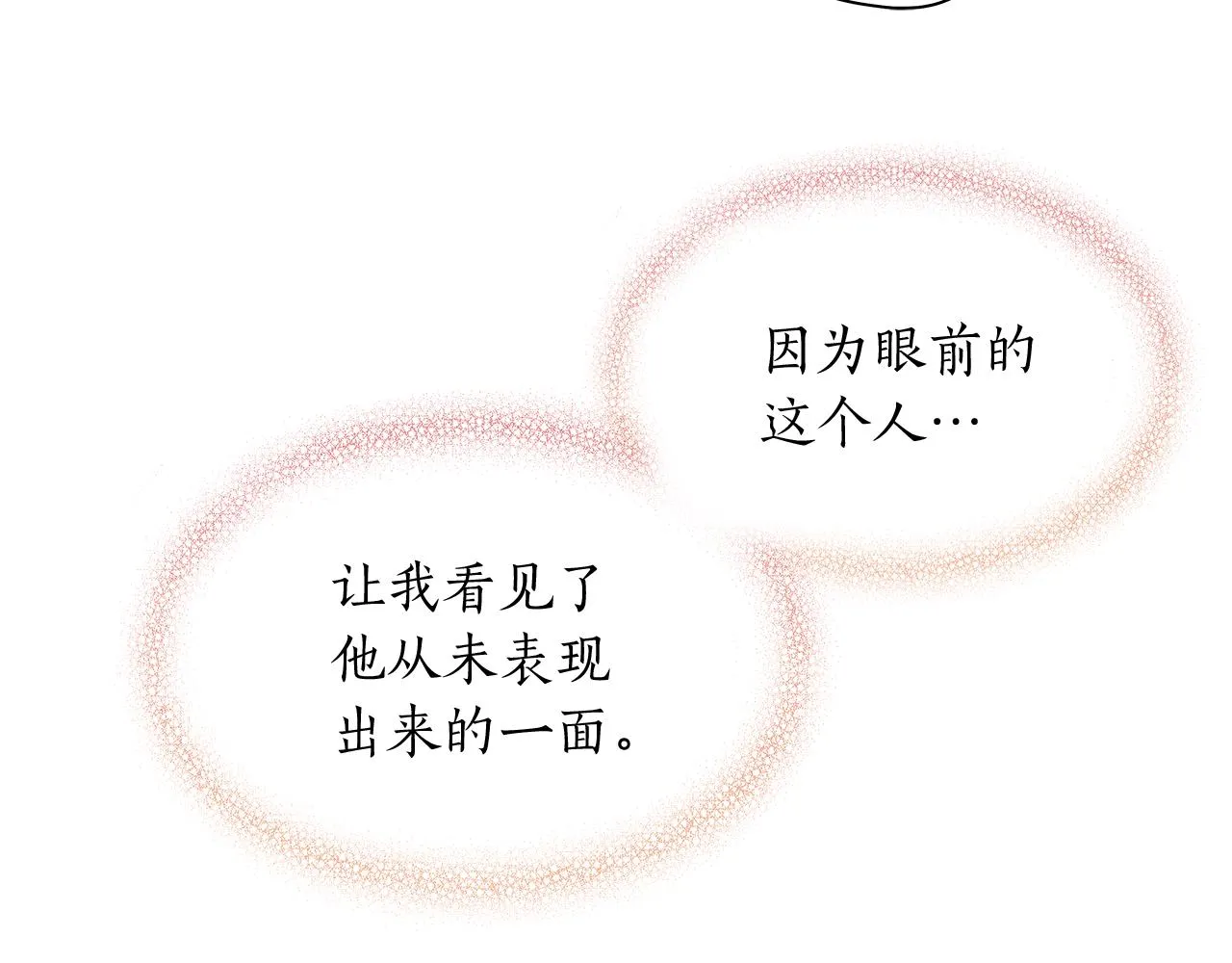 第146话更真实的你 第92页