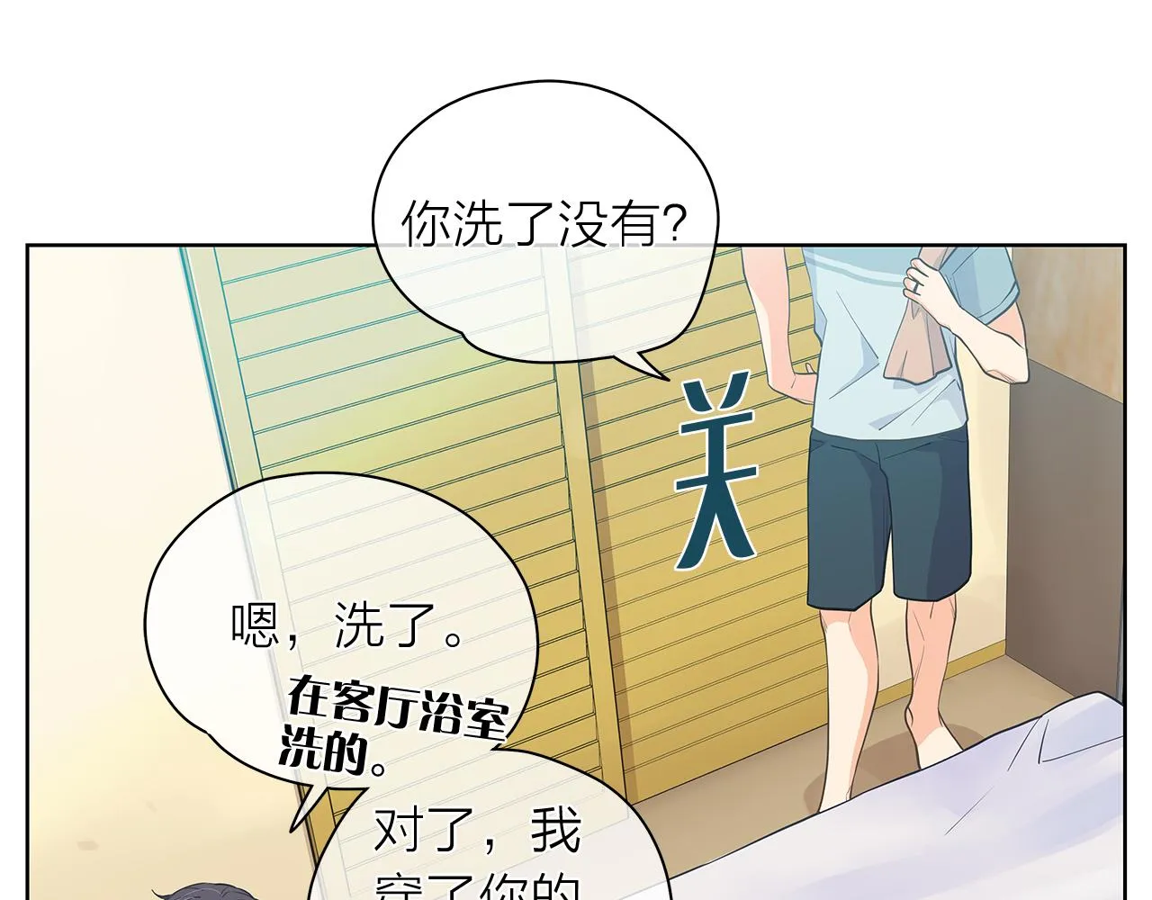 第144话载枫消失 第41页