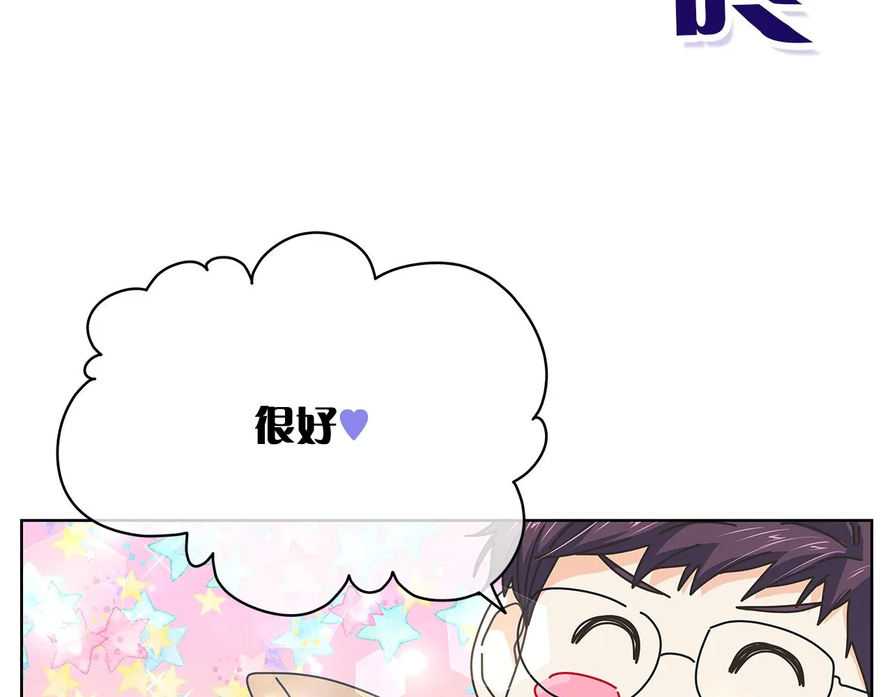 第144话载枫消失 第71页