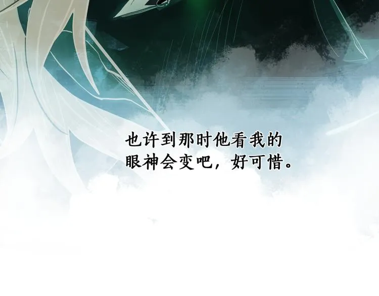 第143话渐露本性 第38页