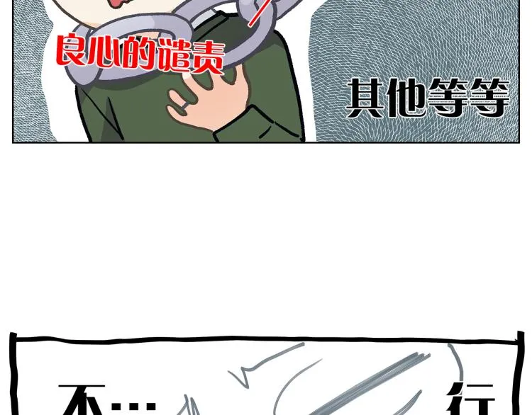 第143话渐露本性 第51页