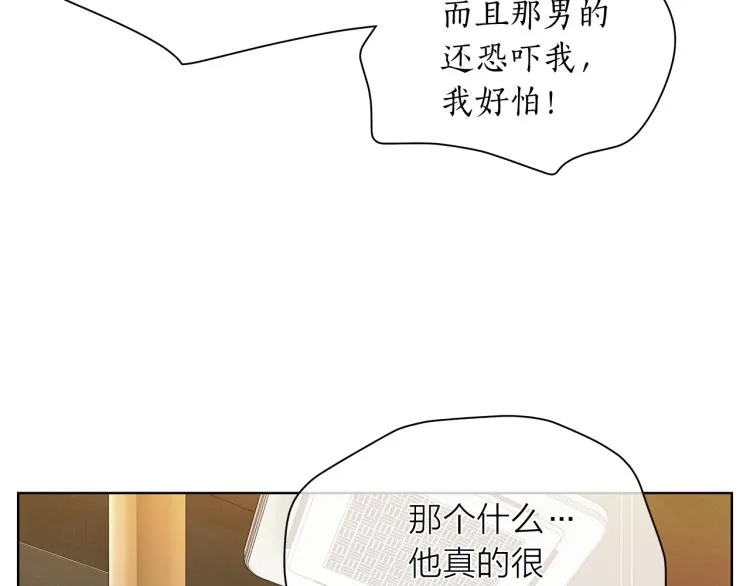 第143话渐露本性 第53页