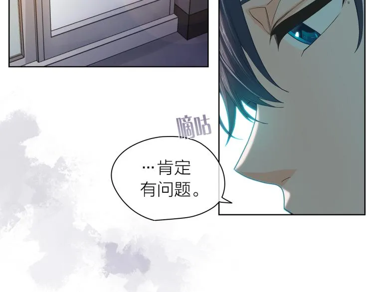 第143话渐露本性 第69页