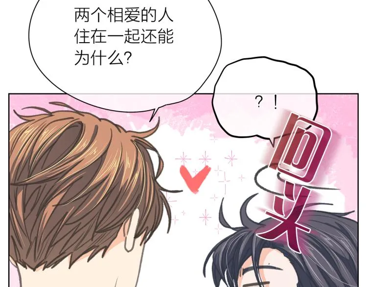 第143话渐露本性 第103页