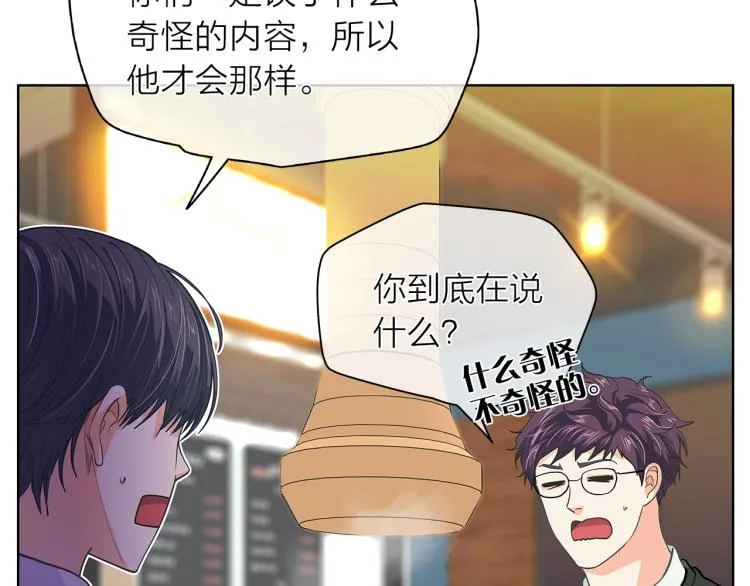 第142话有负担 第89页
