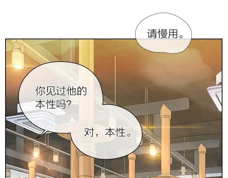 第142话有负担 第100页