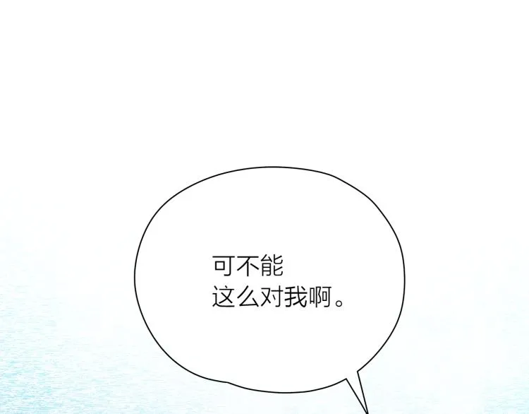 第141话劝分失败 第31页