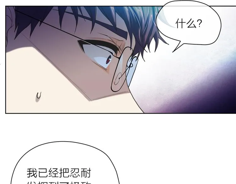 第141话劝分失败 第50页