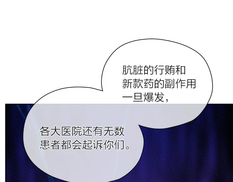 第140话变脸 第83页