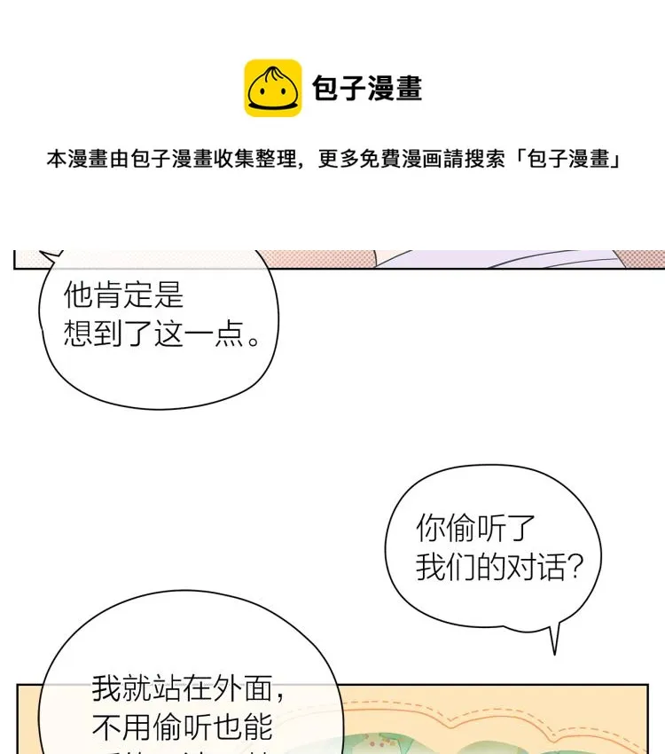 第138话单独谈谈 第8页