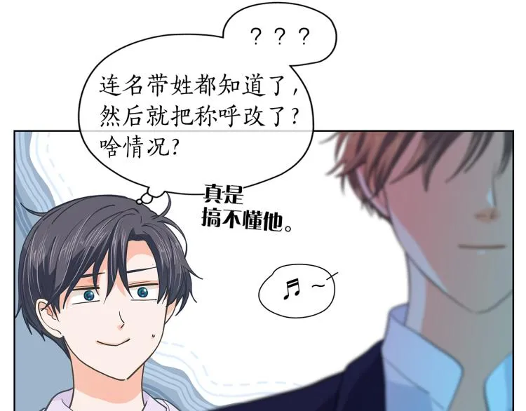 第138话单独谈谈 第35页