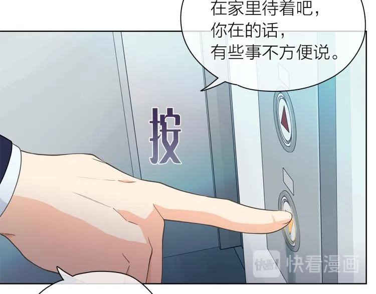 第138话单独谈谈 第40页