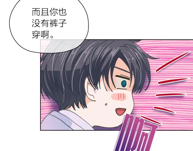 第138话单独谈谈 第41页