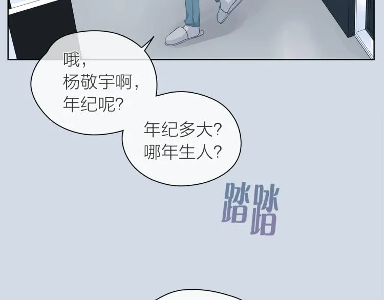 第138话单独谈谈 第92页
