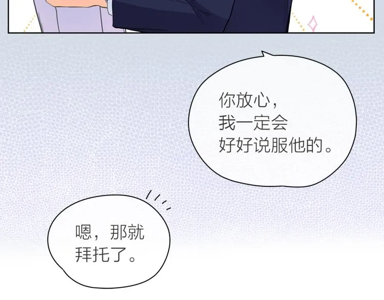 第138话单独谈谈 第103页