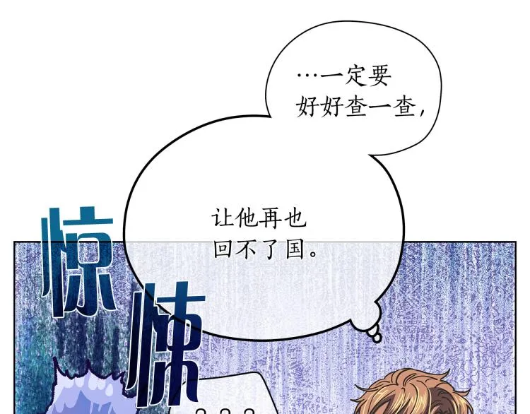 第138话单独谈谈 第105页