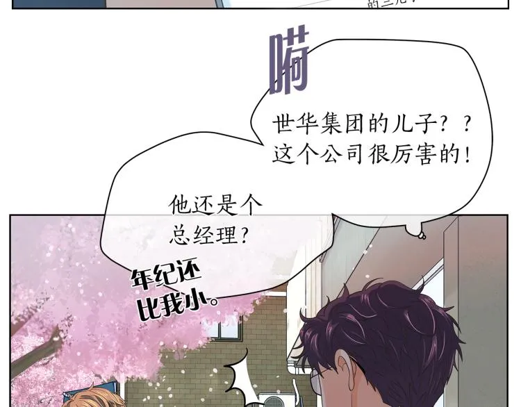 第139话请你们分手 第5页