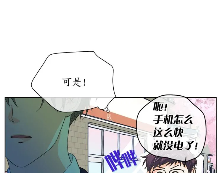 第139话请你们分手 第11页