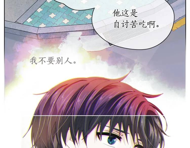 第139话请你们分手 第17页