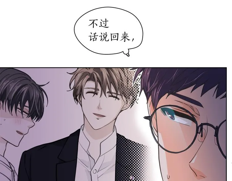 第139话请你们分手 第20页