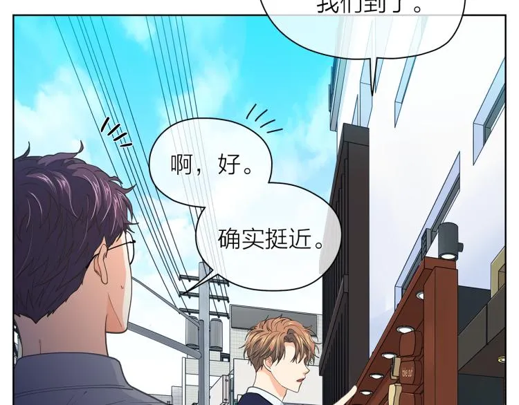 第139话请你们分手 第28页