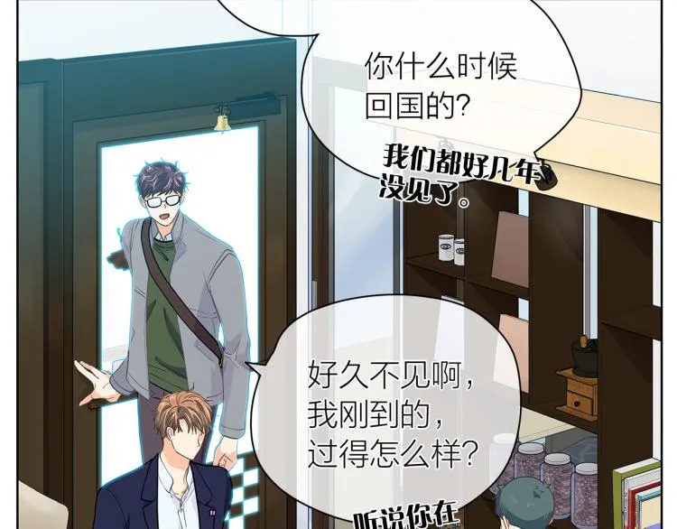 第139话请你们分手 第34页