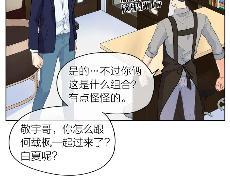 第139话请你们分手 第35页