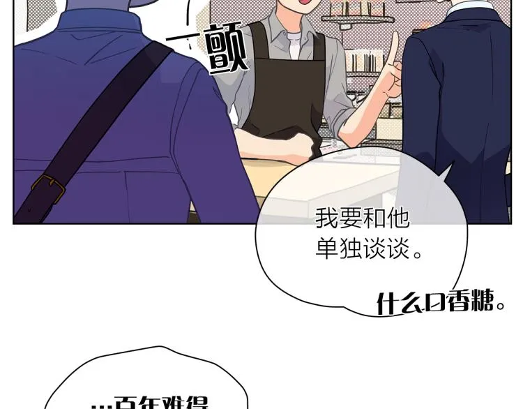 第139话请你们分手 第37页