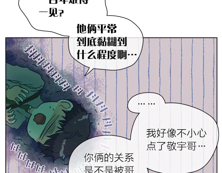 第139话请你们分手 第38页