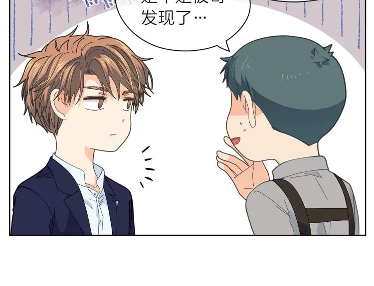 第139话请你们分手 第39页