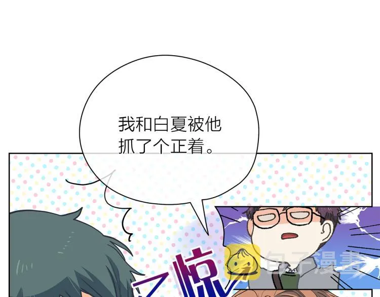 第139话请你们分手 第40页