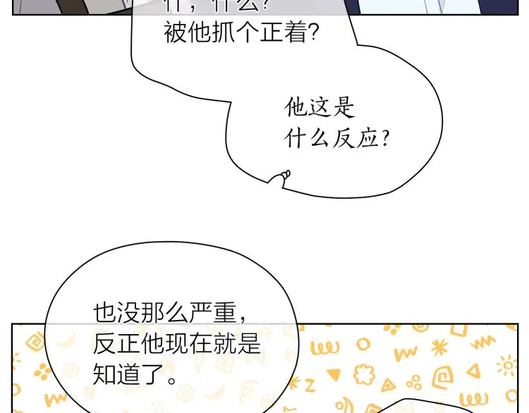 第139话请你们分手 第42页