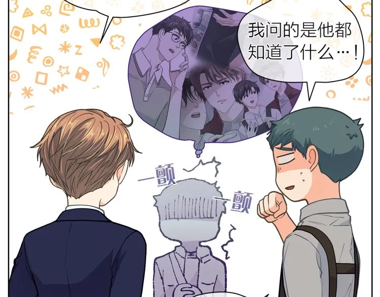 第139话请你们分手 第43页