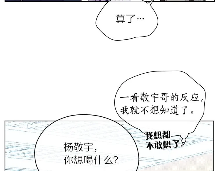 第139话请你们分手 第44页