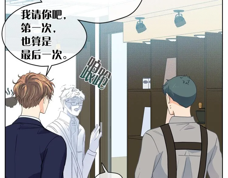 第139话请你们分手 第45页