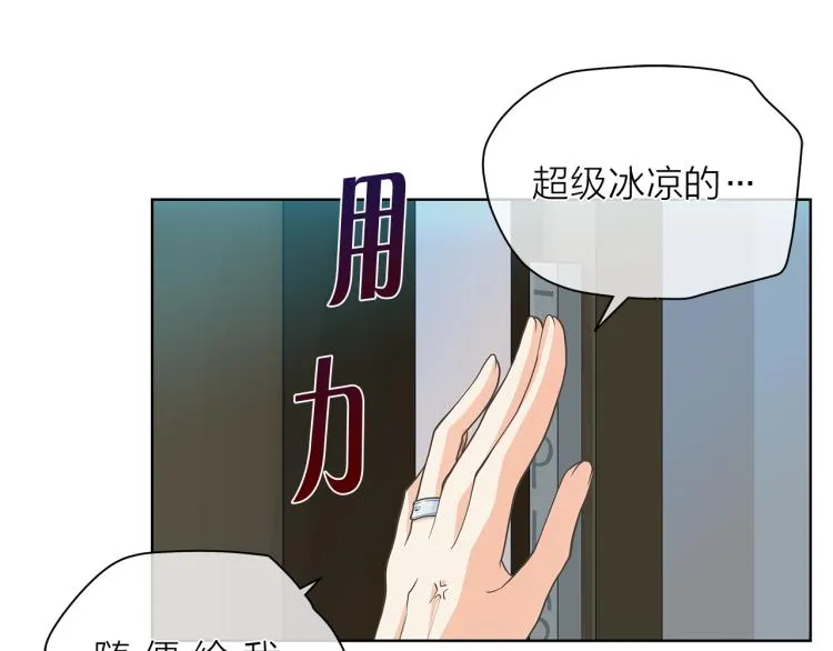 第139话请你们分手 第47页