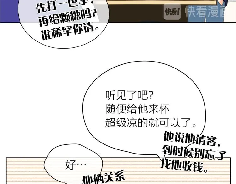 第139话请你们分手 第50页