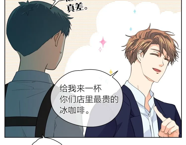 第139话请你们分手 第51页