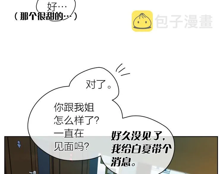 第139话请你们分手 第52页