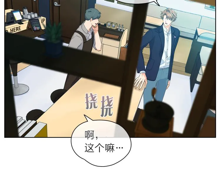 第139话请你们分手 第53页