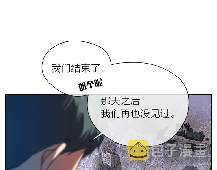 第139话请你们分手 第54页