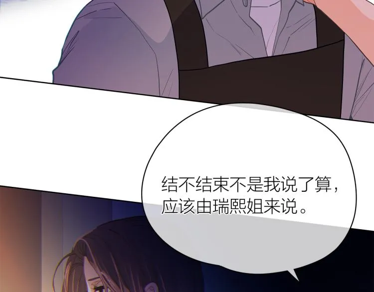 第139话请你们分手 第59页