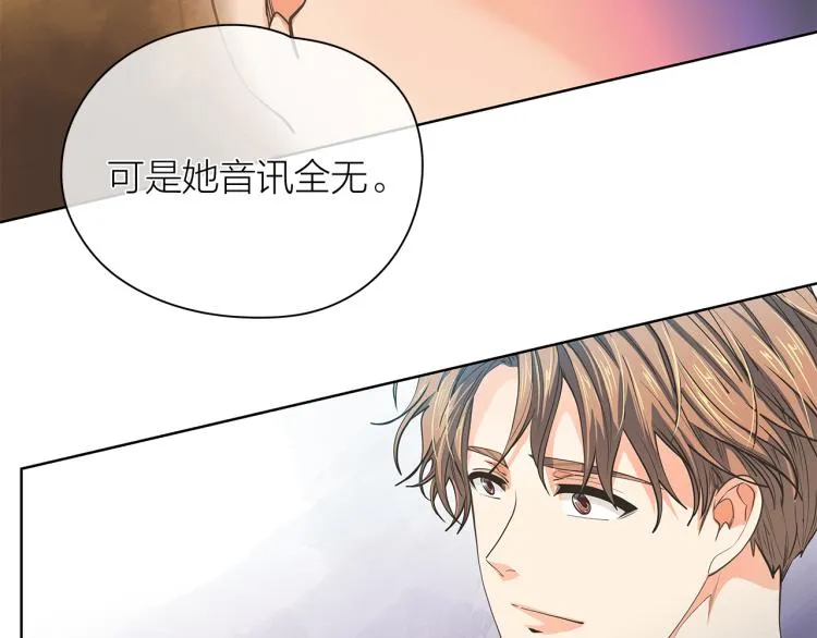 第139话请你们分手 第61页