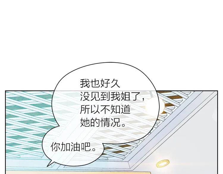 第139话请你们分手 第63页