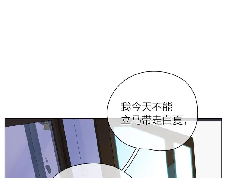 第139话请你们分手 第73页